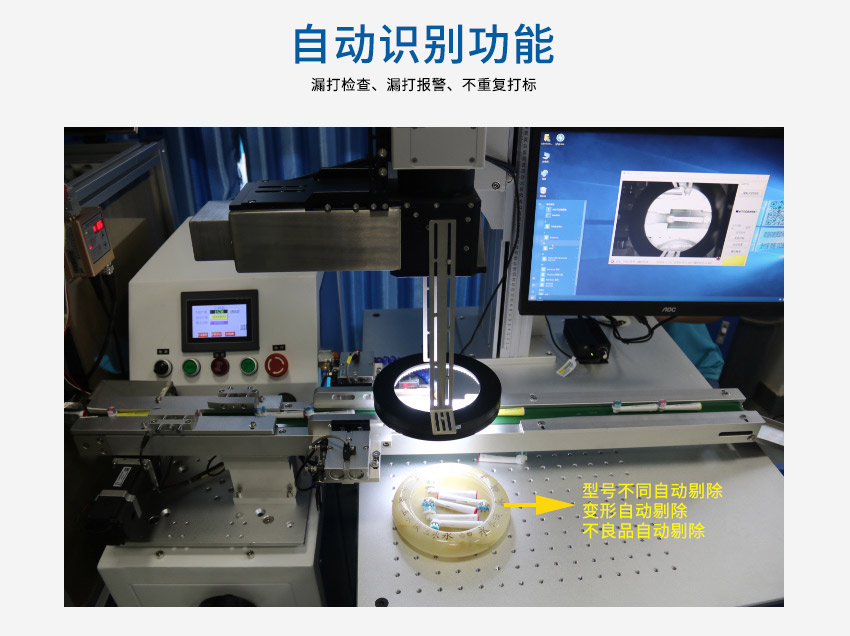 CCD 視覺定位激光打標(biāo)機(jī)優(yōu)勢(shì)